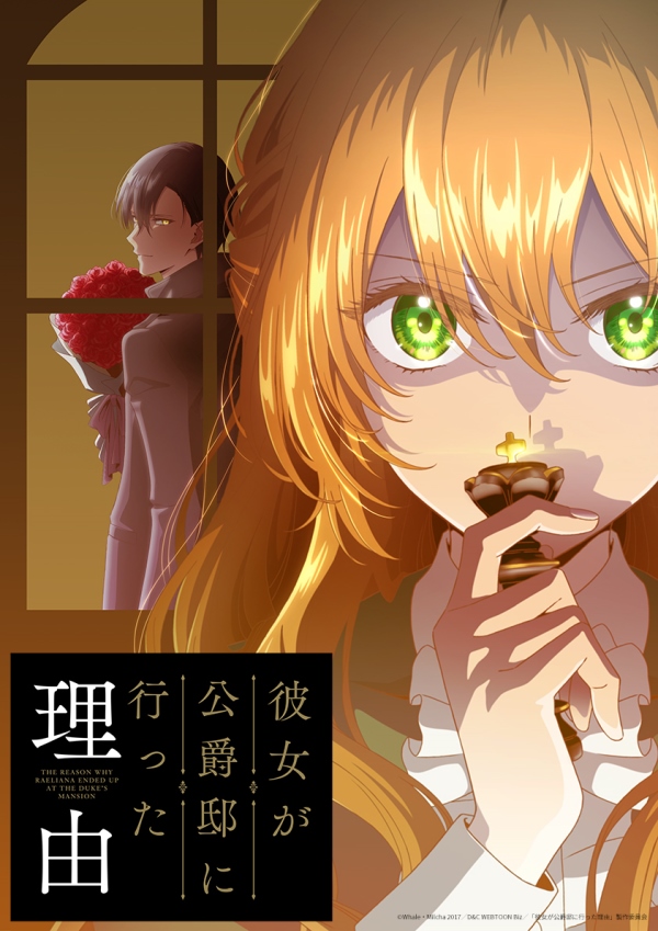 Why Raeliana Ended Up at the Duke's Mansion Why Raeliana Ended Up at the Duke's Mansion
